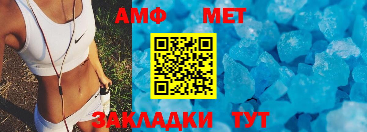 Амфетамин 98% Братск