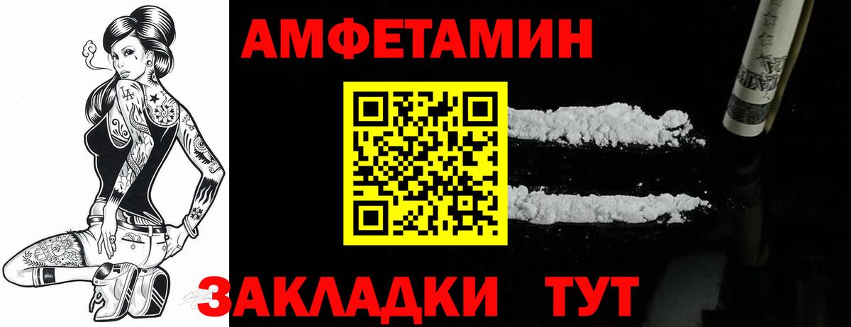 АМФ 97%  Амфетамин  Братск  Амфетамин  Вход с VPN 