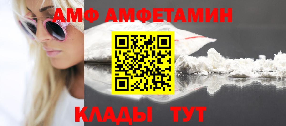 гидра сайт  АМФЕТАМИН  Братск  Amphetamine 97% 