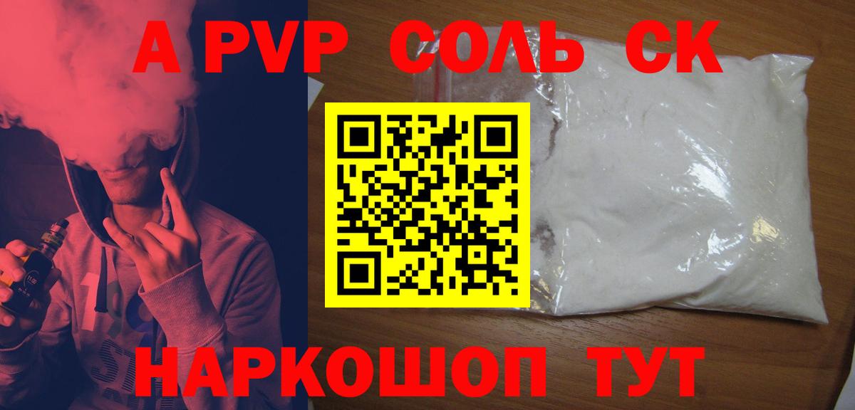 Alpha PVP СК  Альфа ПВП СК  Alfa_PVP СК  Вход с VPN  Братск 