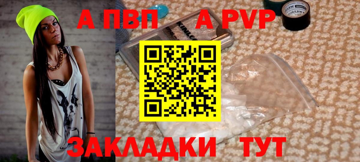 Alpha-PVP СК КРИС Братск