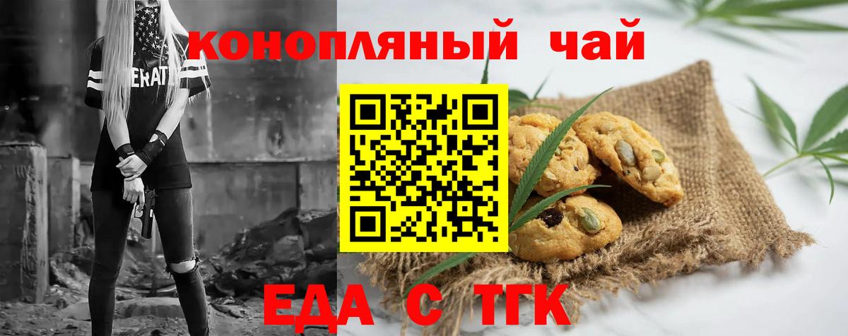 Canna-Cookies марихуана  Братск 