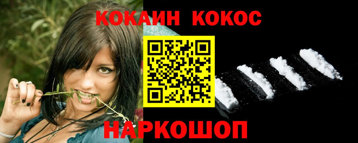 КОКАИН Columbia Братск