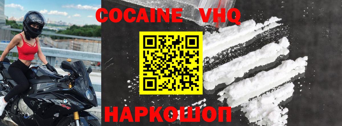 Cocaine  Братск  КОКАИН FishScale 