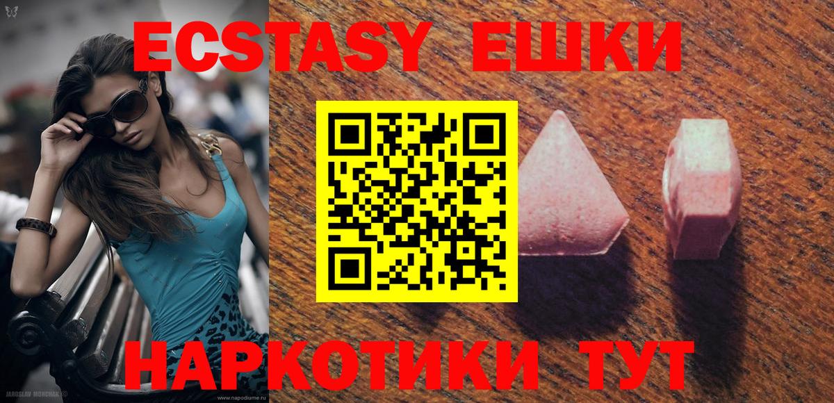 Братск  Ecstasy VHQ  ссылка на мегу tor  Вход с VPN  как найти закладки 