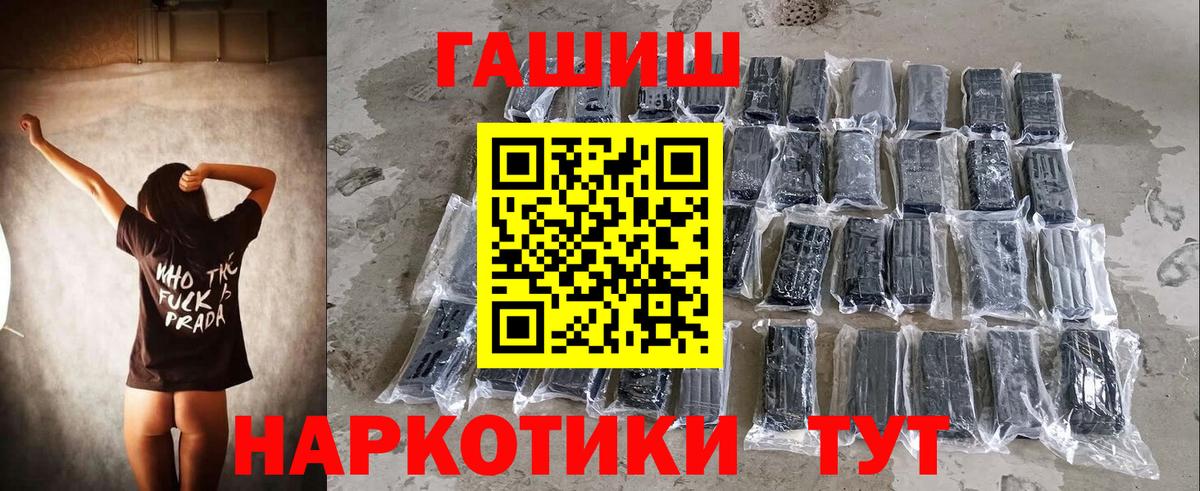 ГАШ убойный  ГАШИШ Изолятор  Братск  Вход с VPN 