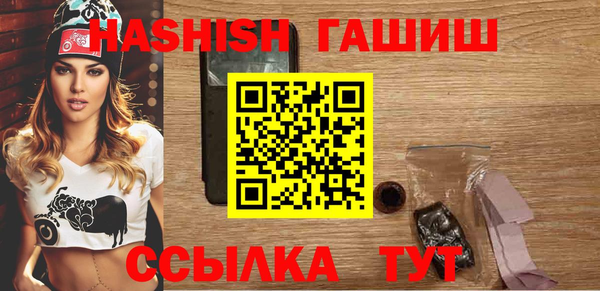 ГАШИШ убойный Братск