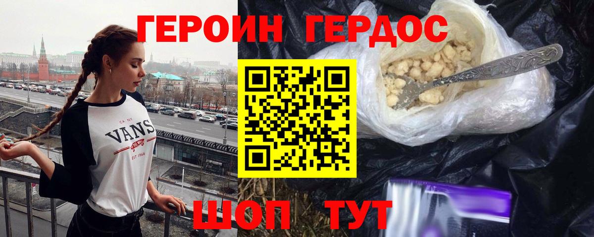 ГЕРОИН гречка  ГЕРОИН  Братск  Вход с VPN 