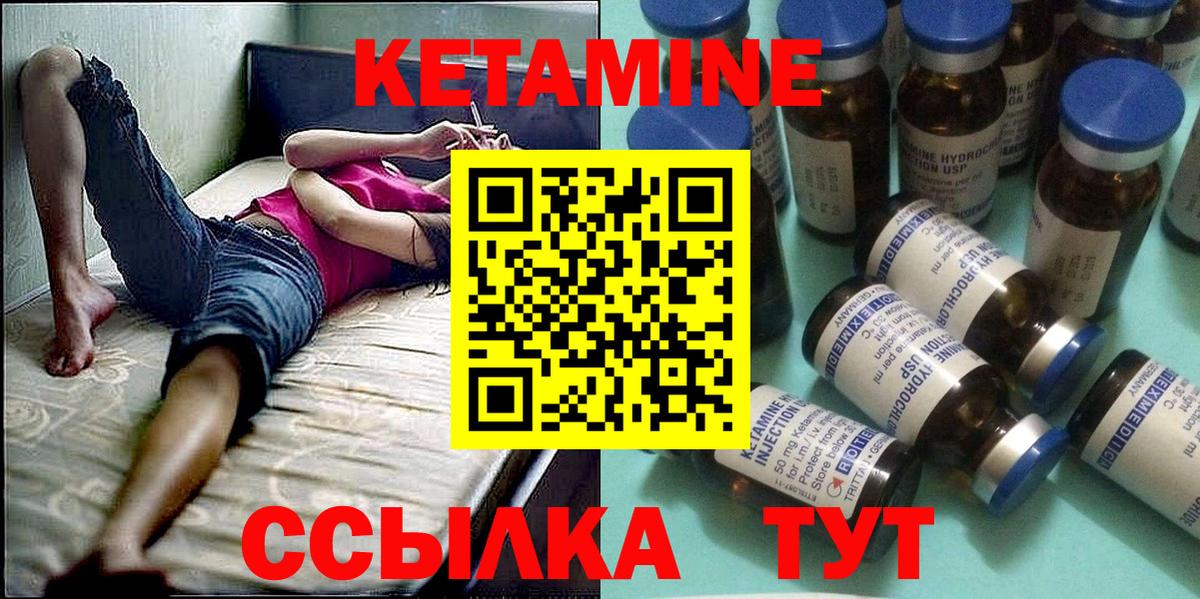 Кетамин VHQ  Вход с VPN  Братск 