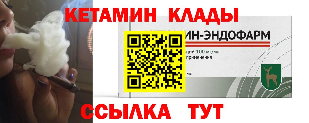 Кетамин VHQ  Братск 