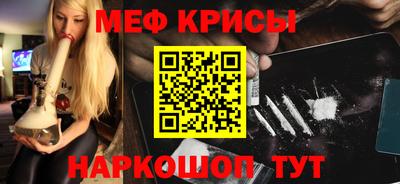 мефедрон Балашиха