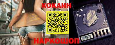 кокаин колумбия Отрадный