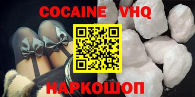 мефедрон VHQ Отрадное