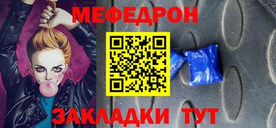мефедрон VHQ Отрадное