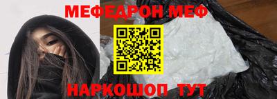мефедрон VHQ Отрадное