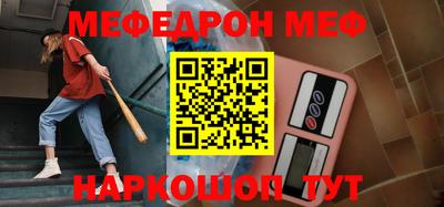 мефедрон Балашиха