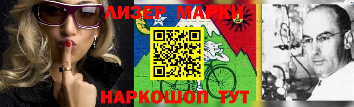 ЛСД экстази кислота Братск