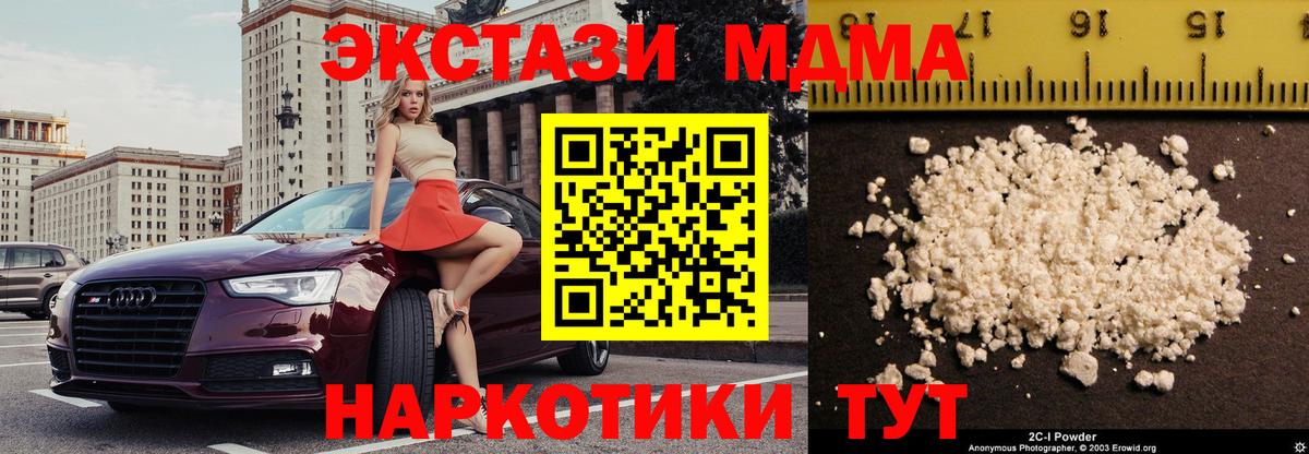 МДМА молли  Вход с VPN  Братск  MDMA молли 