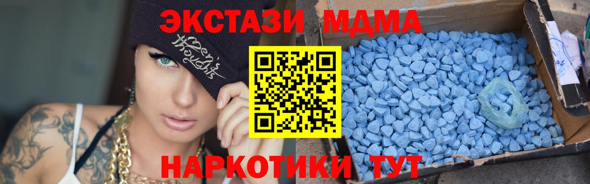 МДМА Molly  MDMA VHQ  Братск 