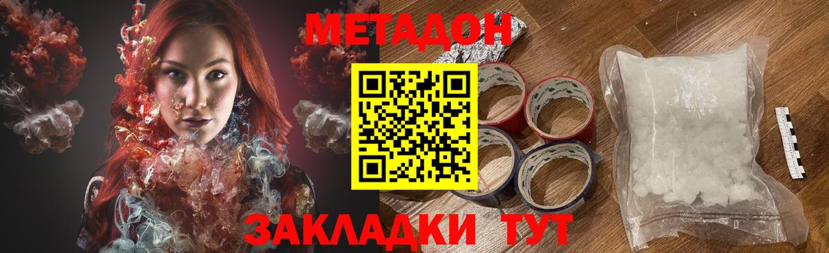 Братск  Метадон мёд  Вход с VPN  МЕТАДОН methadone 