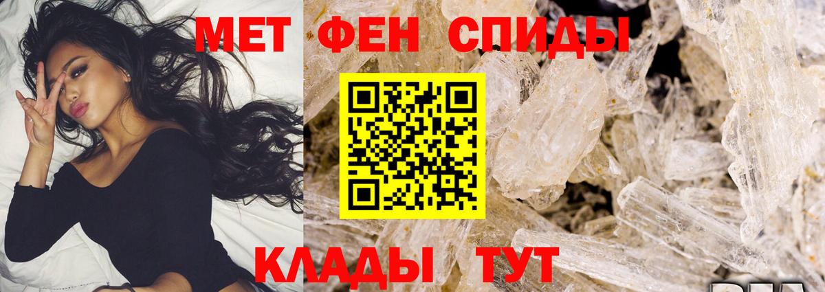 МЕТАМФЕТАМИН кристалл Братск