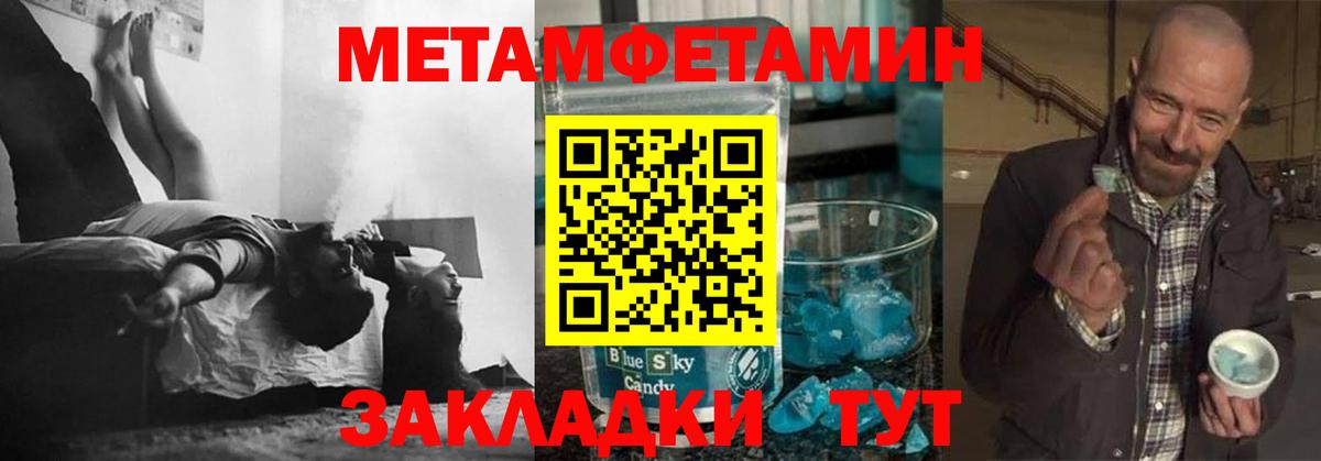 Метамфетамин винт  Вход с VPN  Братск  Метамфетамин винт 