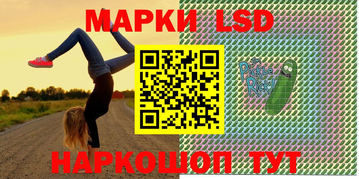 Марки N-bome 1500мкг Братск