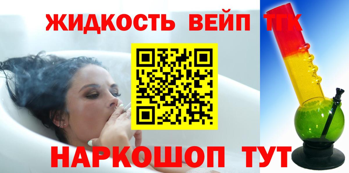 как найти   Братск  OMG ССЫЛКА  ТГК вейп 