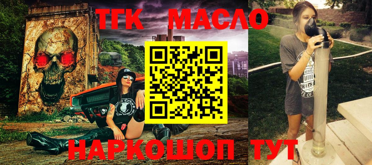 Дистиллят ТГК жижа  hydra рабочий сайт  ТГК концентрат  магазин    Братск  Вход с VPN 