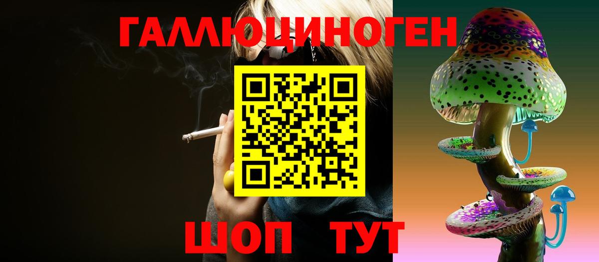 Братск  Галлюциногенные грибы мухоморы  Вход с VPN 