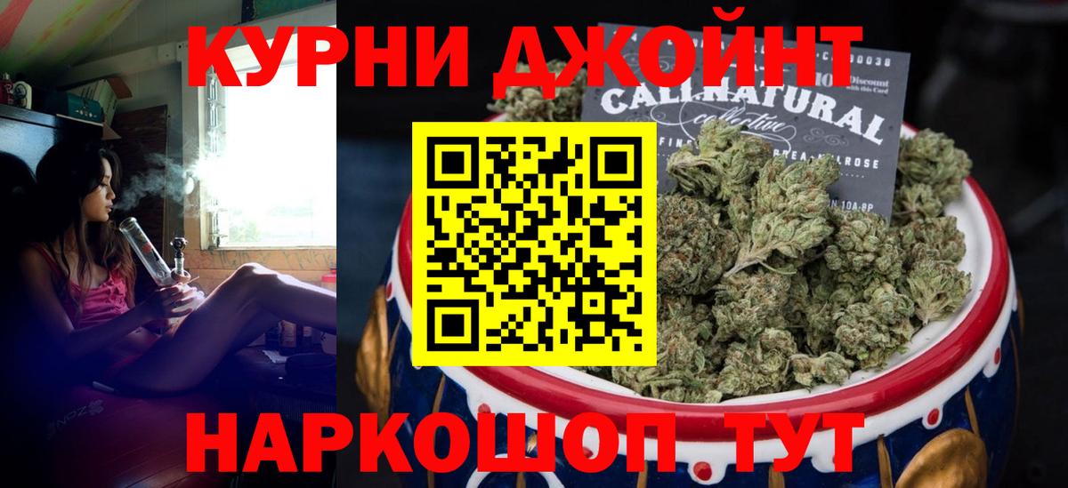 Бошки Шишки конопля  Вход с VPN  Марихуана Ganja  Братск 